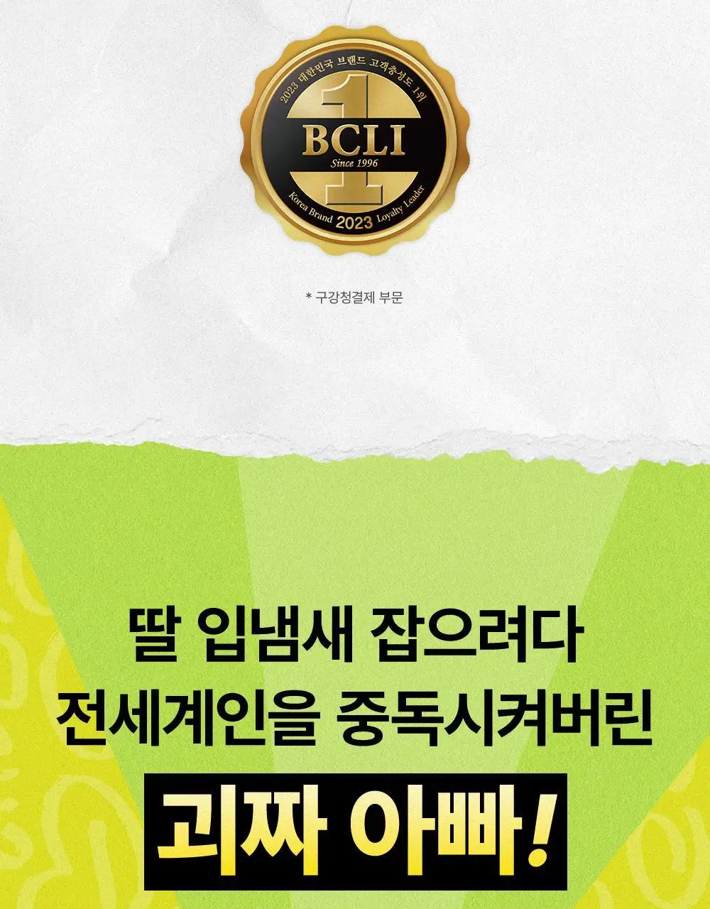 [단독기획] 테라브레스 오랄린스 패밀리사이즈 2종 택1 (본품1L+150ml 추가 증정) 상세페이지 17